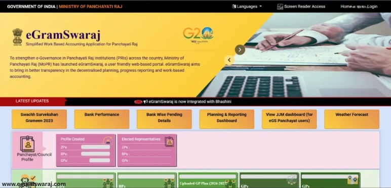 eGramSwaraj - Gram Panchayat Login